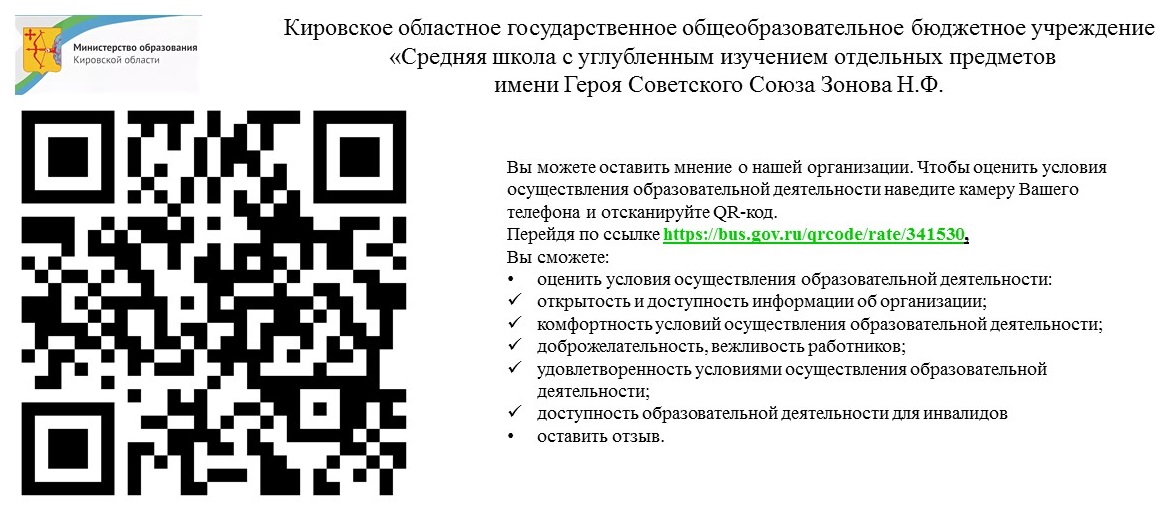 Независимой оценки качества условий оказания услуг
